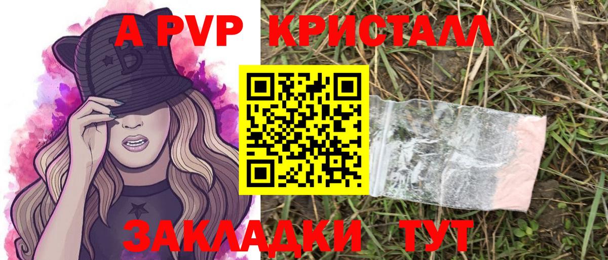 Альфа ПВП Соль  Alpha PVP Соль  Вход с VPN  Альфа ПВП Соль  Alpha-PVP  Кунгур 