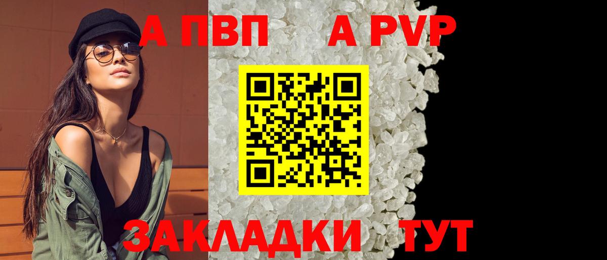 APVP Crystall Кунгур