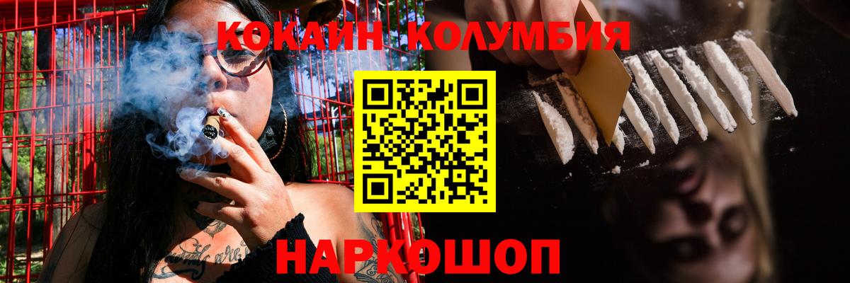 COCAIN FishScale  Вход с VPN  Кунгур  Кокаин  COCAIN Columbia 