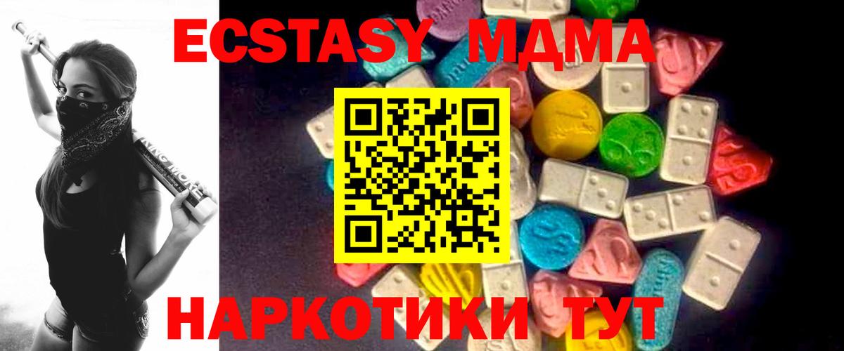 Ecstasy 300 mg  купить закладку  Экстази  Кунгур  Экстази TESLA  Вход с VPN 
