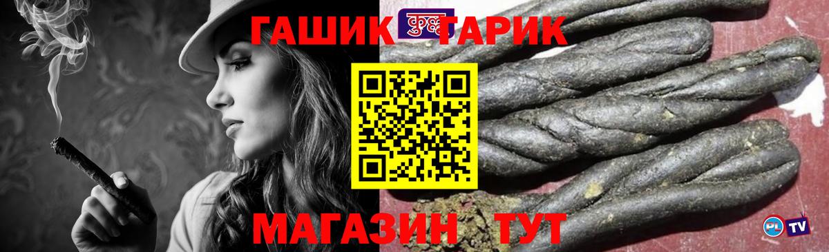 ГАШ гарик  ГАШИШ ice o lator  Кунгур  Вход с VPN 