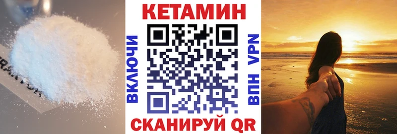 КЕТАМИН ketamine  купить закладку  Кунгур 