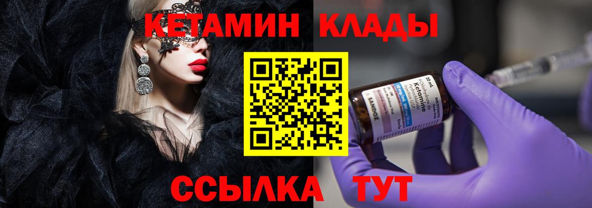 Кетамин VHQ Кунгур