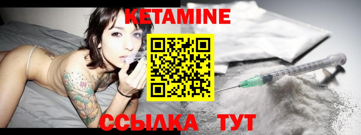 КЕТАМИН VHQ  Вход с VPN  Кунгур 