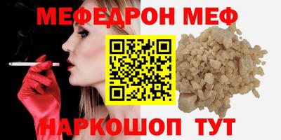 меф Кинель