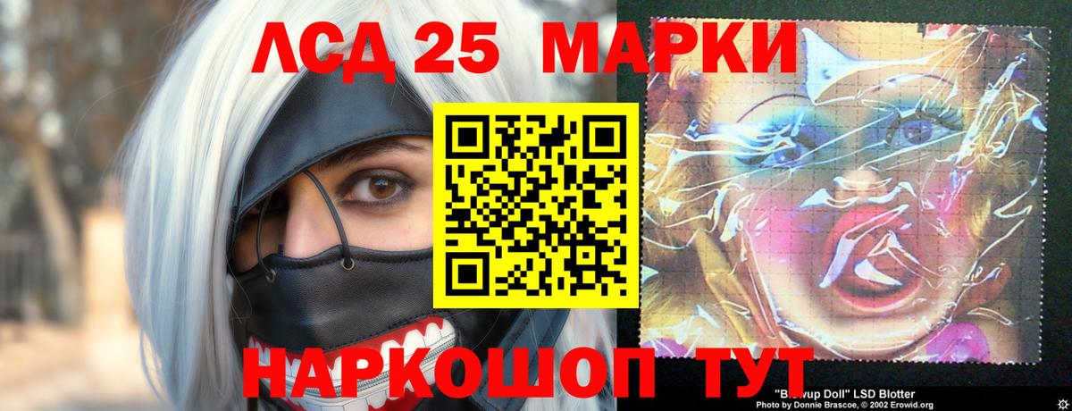 Лсд 25 экстази ecstasy Кунгур