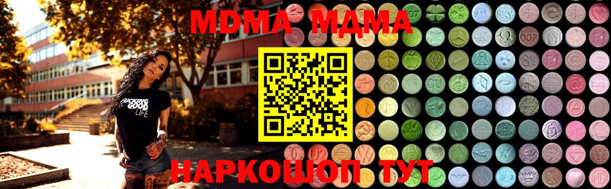 МДМА молли Кунгур