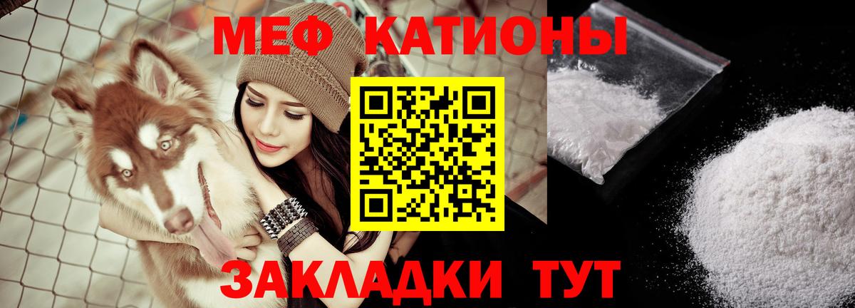 Кунгур  МЯУ-МЯУ VHQ  МЯУ-МЯУ мяу мяу  Мефедрон  Вход с VPN 