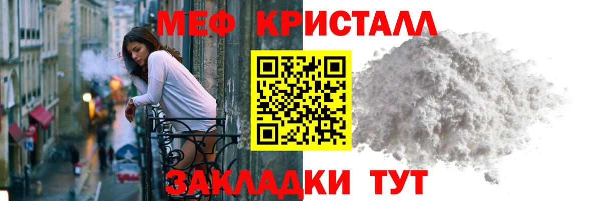 МЕФ мука Кунгур