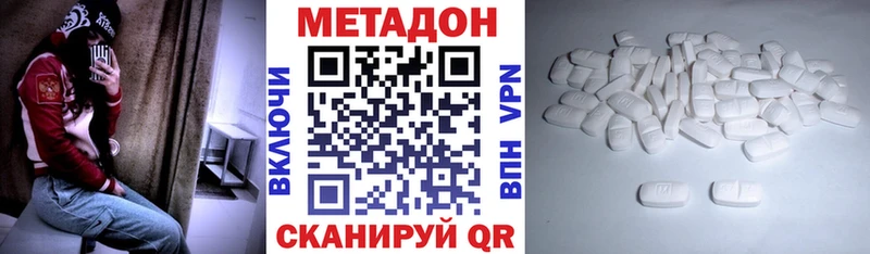 МЕТАДОН methadone  blacksprut   Кунгур 