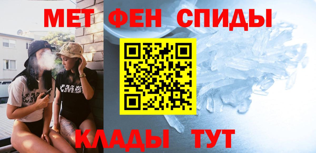 Метамфетамин витя  МЕТАМФЕТАМИН  Кунгур  Вход с VPN 