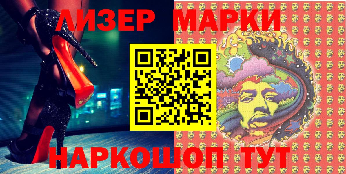 Марки 25I-NBOMe 1,5мг  Марки 25I-NBOMe 1,5мг  Кунгур  Вход с VPN 