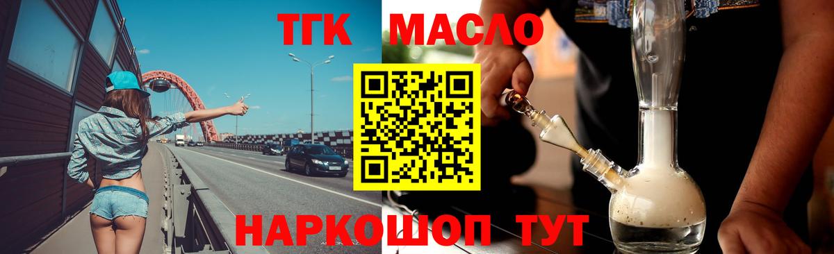 Дистиллят ТГК концентрат Кунгур